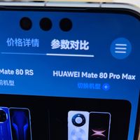 华为Mate 80 RS非凡大师：顶级旗舰的终极之选，放心购买