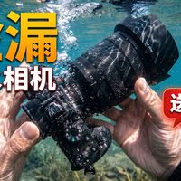 捡漏进水相机送镜头 1元起拍干到3000，索尼A7R2 20-70维修