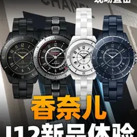 香奈儿J12系列新品发布：回归黑白经典与Superleggera联名回归