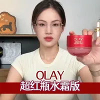 OLAY超红瓶水霜测评：油皮专用抗老面霜的成分与功效解析