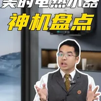 2026年美的电热水器核心型号盘点与选购建议