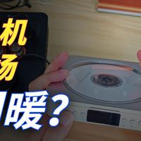 梦越噪声 fosi Merak CD上手简评