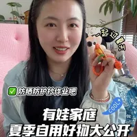 儿童防晒与驱蚊产品选购指南：核心逻辑与场景匹配