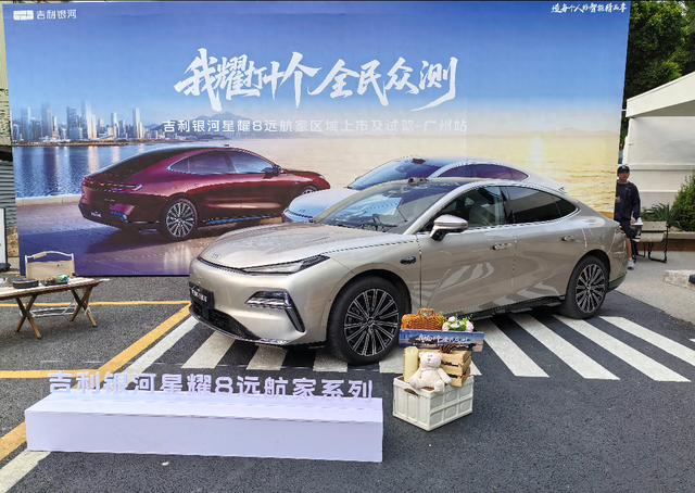 价格下探+配置上卷，吉利银河星耀8远航家上市
