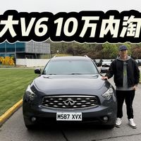经典Q70L，3.5L大V6！09年的英菲尼迪FX35淘到手10万内！