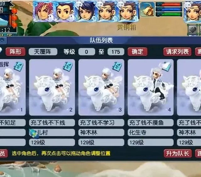 梦幻西游：为啥五开必带女儿村？"万能钥匙"可真不是吹的！