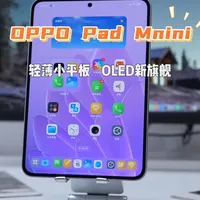 OPPO Pad Mini首发评测：279g轻薄机身与护眼屏深度解析