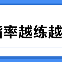 体脂率越练越高？你可能被智能体脂秤骗了！家用体脂秤避坑指南：3大核心指标+场景化选购建议，数据不准全白练