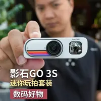 拇指大小的复古相机：影石GO 3S复古玩拍版解析
