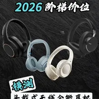 头戴式耳机阶梯式价位实测锐评：百元到千元的优缺点全解析