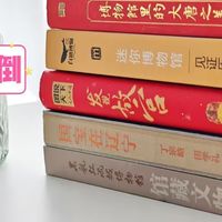 买书如山倒:斥350元巨资沉浸式购买到5本高质量博物馆相关书籍