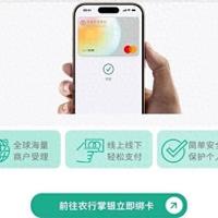 万事达卡携手万事网联:中国持卡人 Apple Pay 跨境支付正式开通,境外数字支付迈入新时代