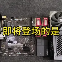 1720元高性价比家用电脑装机方案解析