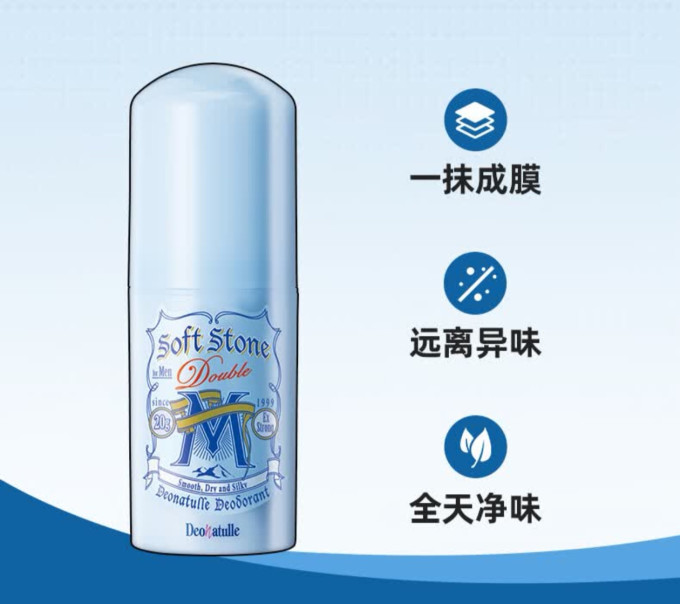 杜得乐香体走珠