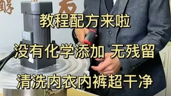 自制家事皂教程：纯天然无残留，清洗内衣内裤的好帮手