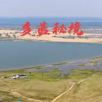 距北京200公里的多伦秘境：新手越野与沙漠景观体验