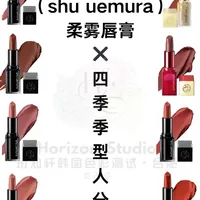 四季季型人参考❗植村秀小黑方全季适配色号