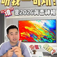 这是画质天花板？TCL Q10M Ultra深度解析测