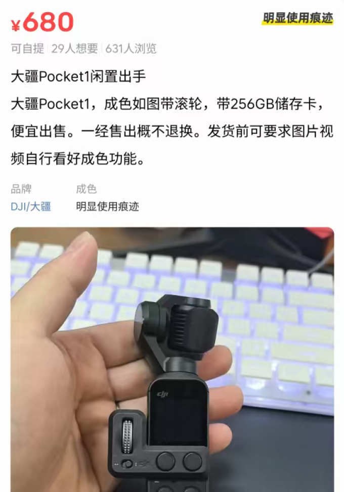 大疆数码相机