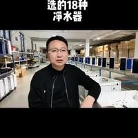 净水器选购避坑指南：18种不推荐类型与3大核心建议
