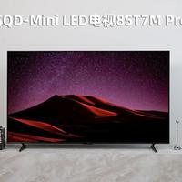 2026中端电视新标杆！TCL 85T7M Pro实测：SQD-Mini LED下放太良心
