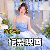 低价写真套路揭秘:498元套餐的真实体验与避坑指南
