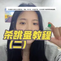 养宠家庭灭跳蚤：蜂油精与巴斯夫的选择与搭配