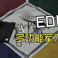 EDC工具 国产多功能军刀卡