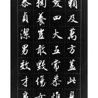 练字人狂喜！《千字文》行楷字帖，行楷入门的神级范本