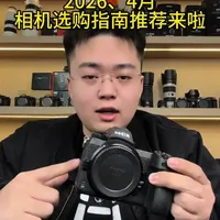 2026年二手相机选购指南：1000-5000元高性价比机型推荐