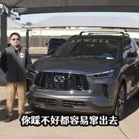2024款美版英菲尼迪QX60产品力解析：参数、竞品与设计细节