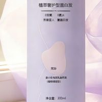 2026染发剂前十名实测盘点：无氨植萃低刺激敏感肌也能安心用
