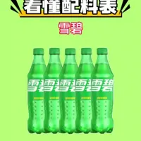 雪碧成分解析：高糖与食品添加剂的组合