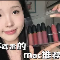 MAC口红选色指南：黄皮与橄榄皮的显白方案