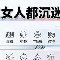 原来中年女人的爱好，是按段位升级的！