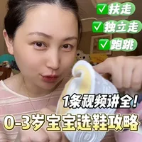 0-3岁宝宝选鞋指南：分龄阶段与核心指标解析