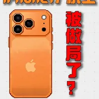 iPhone 17 AR钢化膜测评：高价背后的技术真相与实测数据
