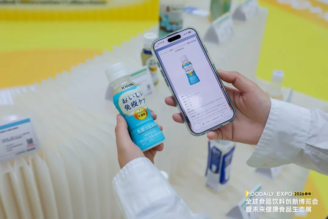 致敬每一位创新者!2026 Foodaily创新博览会落幕,共赴食饮健康化新十年