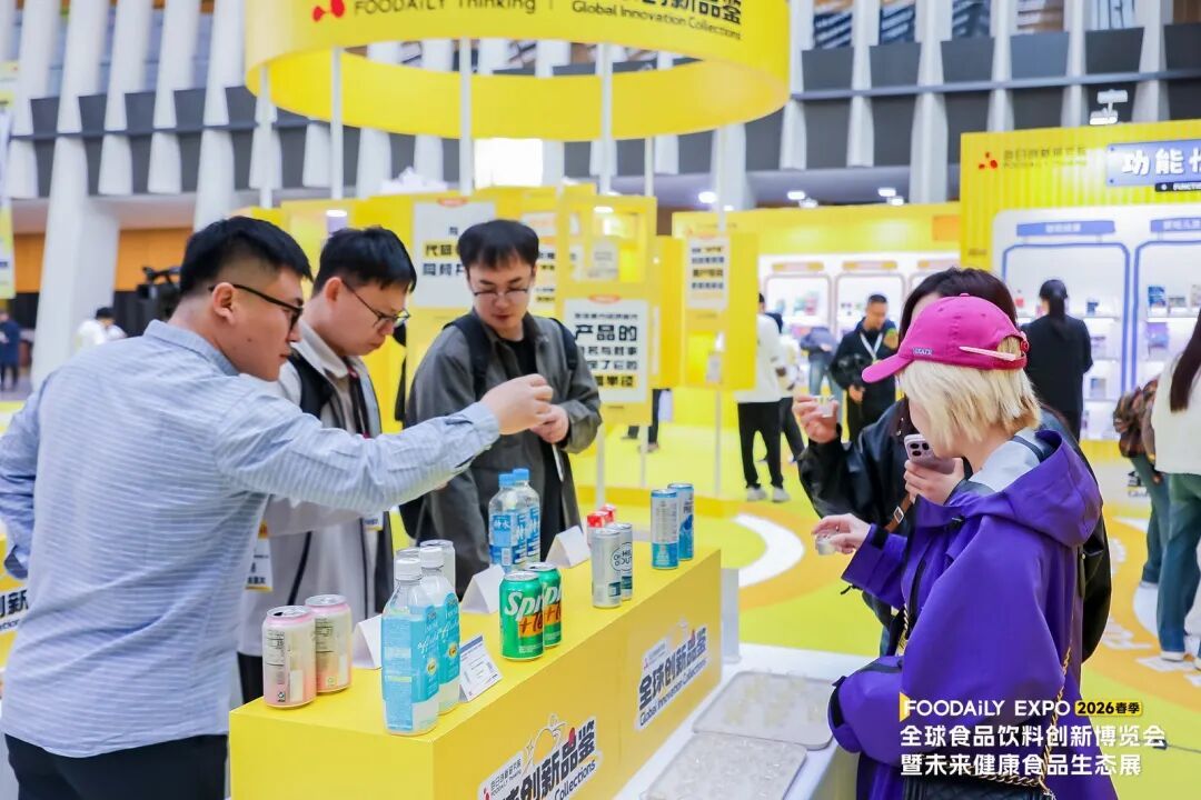 致敬每一位创新者!2026 Foodaily创新博览会落幕,共赴食饮健康化新十年