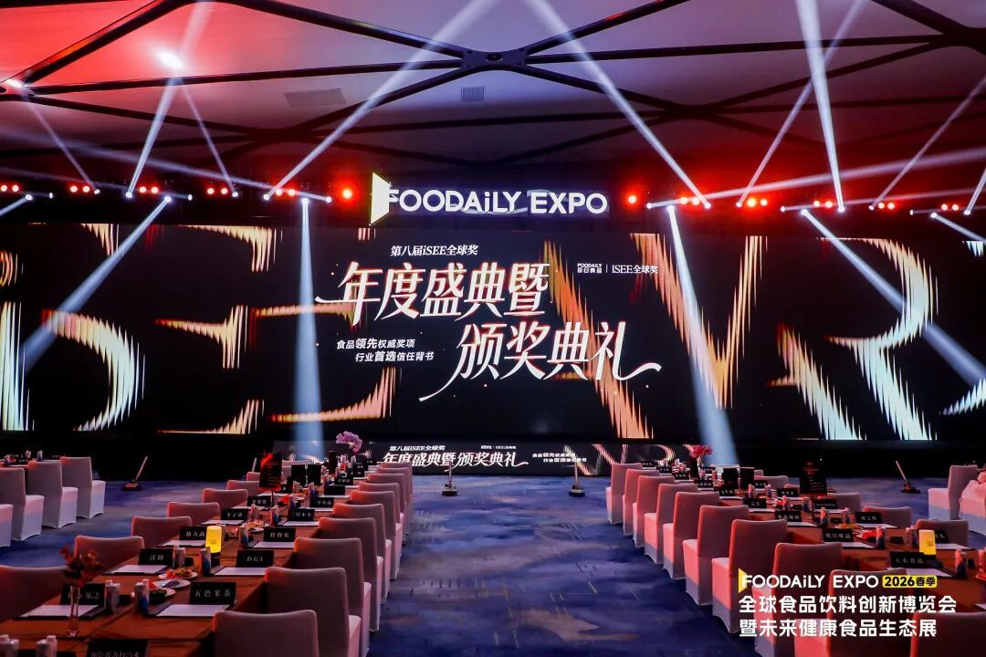 致敬每一位创新者!2026 Foodaily创新博览会落幕,共赴食饮健康化新十年