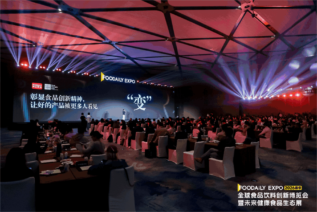 致敬每一位创新者!2026 Foodaily创新博览会落幕,共赴食饮健康化新十年