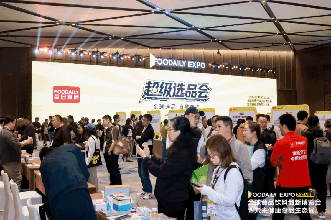 致敬每一位创新者!2026 Foodaily创新博览会落幕,共赴食饮健康化新十年