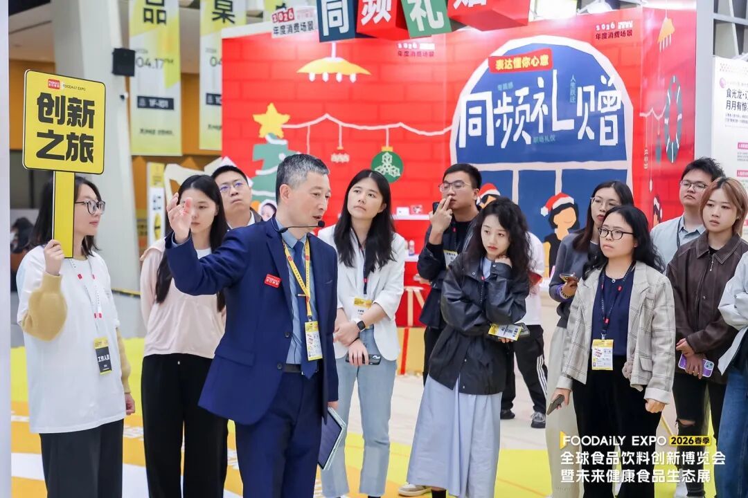 致敬每一位创新者!2026 Foodaily创新博览会落幕,共赴食饮健康化新十年