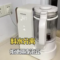 夏季预约豆浆痛点分析：九阳B1U水料分离技术评测