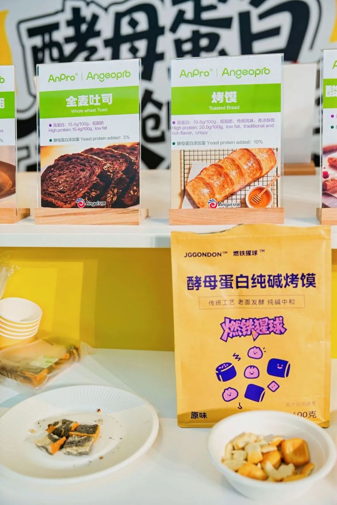 首部酵母蛋白白皮书发布,国家战略级爆款原料真的来了!