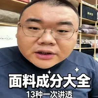 13种常见面料成分全解析：从天然纤维到化学纤维的选购指南