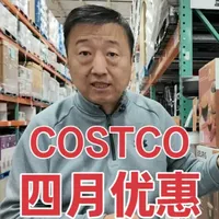 Costco四月优惠推荐：草饲黄油、意面酱及多款健康好物盘点