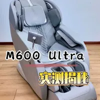 摩摩哒M600U按摩椅深度拆解与体验