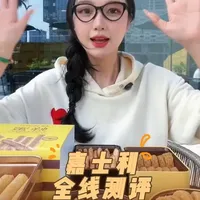 温岭银泰嘉士利手信店全线产品测评：黄油与风味的深度解析