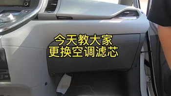 汽车空调滤芯自主更换指南